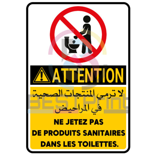 Panneau Signalétique A4 – Ne jetez pas de produits sanitaires dans les toilettes / لا ترمي المنتجات الصحية في المراحيض